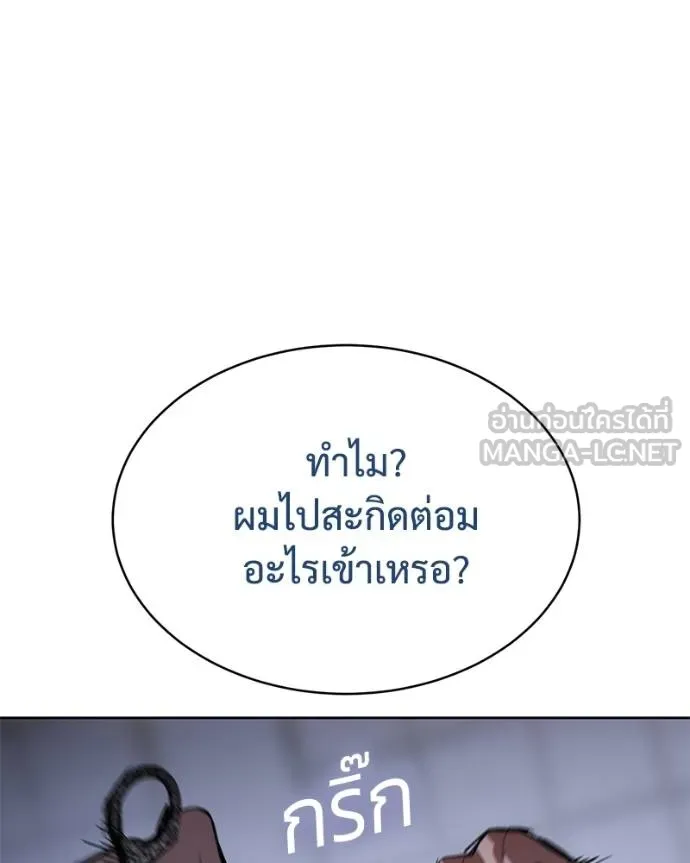 Baek XX ตอนที่ 120 รูปที่ 84