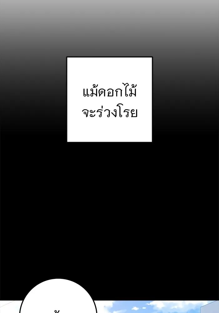 ราชินีนักบู๊ ตอนที่ 98 รูปที่ 43