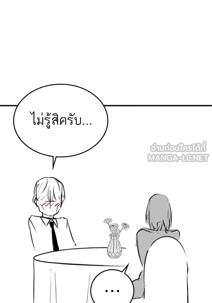 Reality Quest ตอนที่ ตอนพิเศษ   นัดบอดของเยนา รูปที่ 69