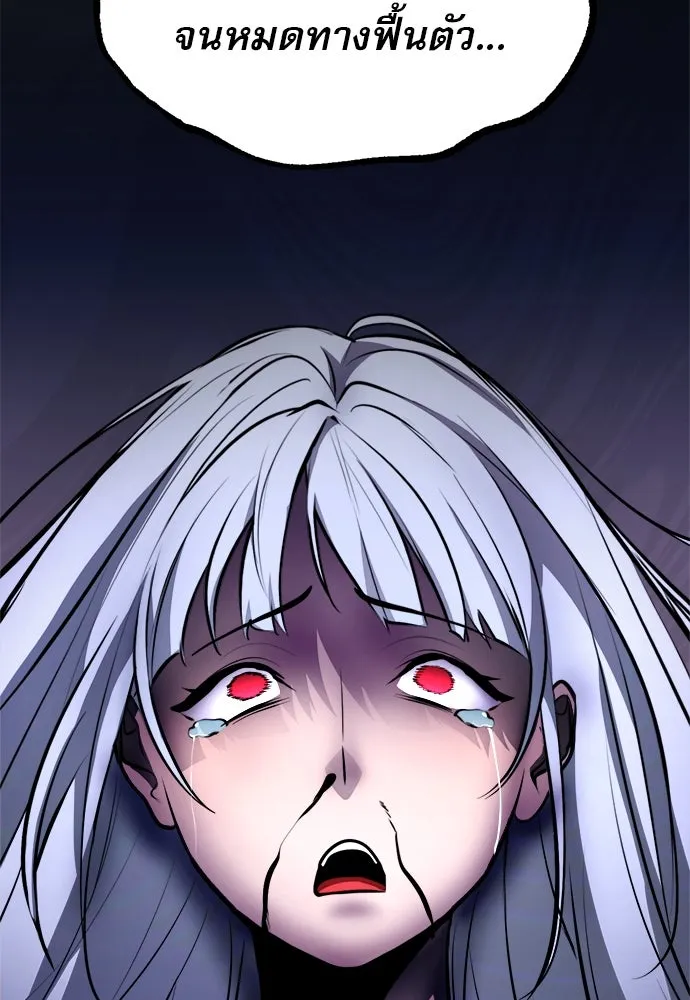 ก็อบลินเลเวล 999 ตอนที่ 2 รูปที่ 16