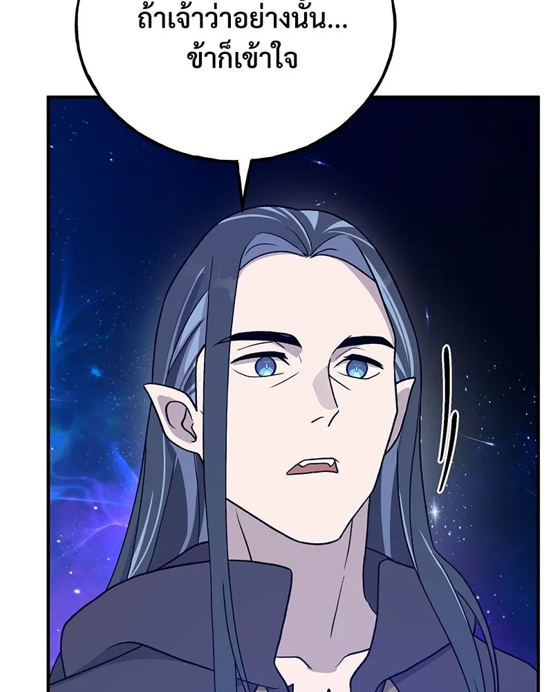 ปลูกผักพิชิตหอคอย ตอนที่ 29 รูปที่ 122