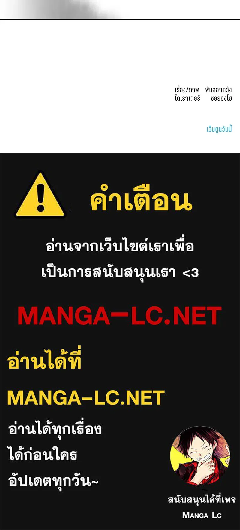 โรงเรียนสัตว์กินเนื้อ ตอนที่ 25 รูปที่ 85