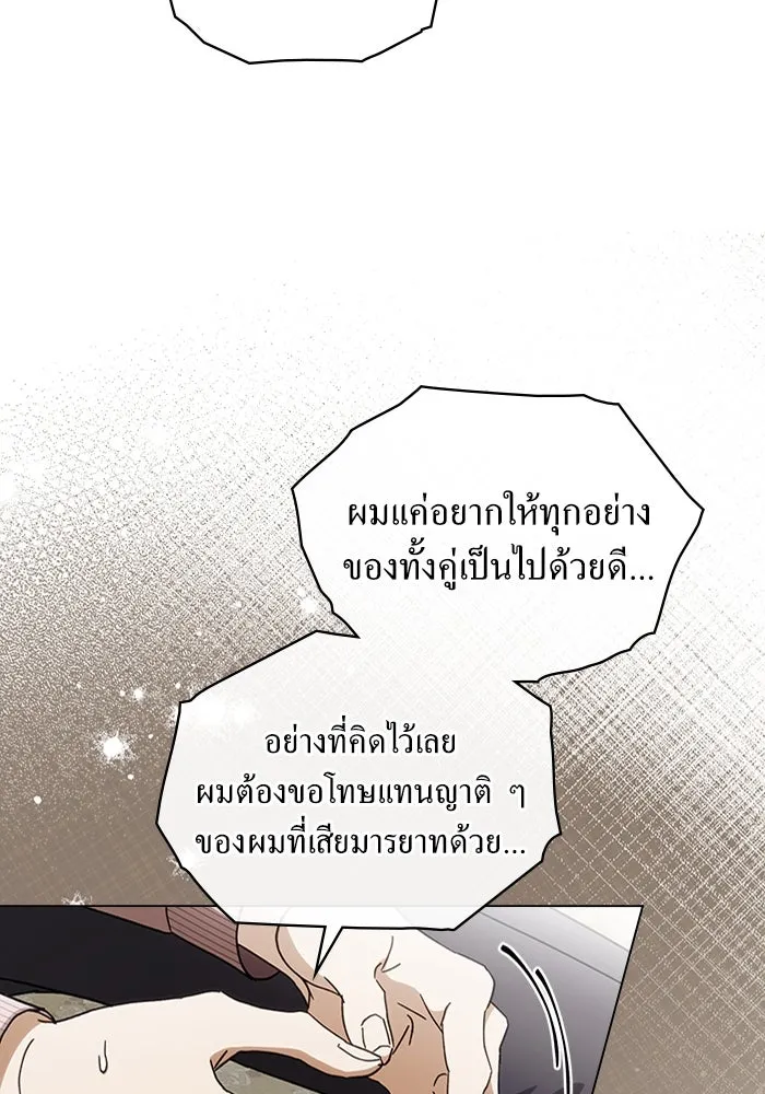 กู้ชีวิตลิขิตท่านเอิร์ล ตอนที่ 42 รูปที่ 35