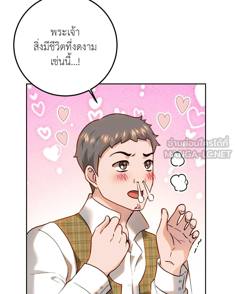 เจ้าหญิงคลั่งแห่งวังหลวง ตอนที่ 91 รูปที่ 69