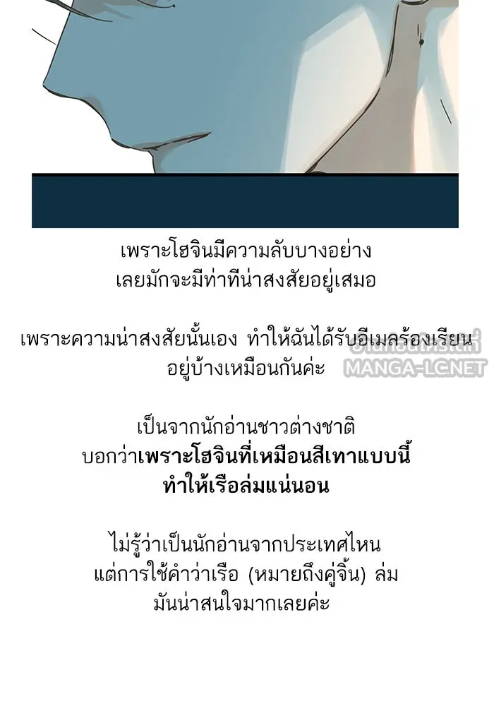 ฉันมันร้าย หรือเพราะโลกไม่น่ารัก ตอนที่ รีวิว รูปที่ 153