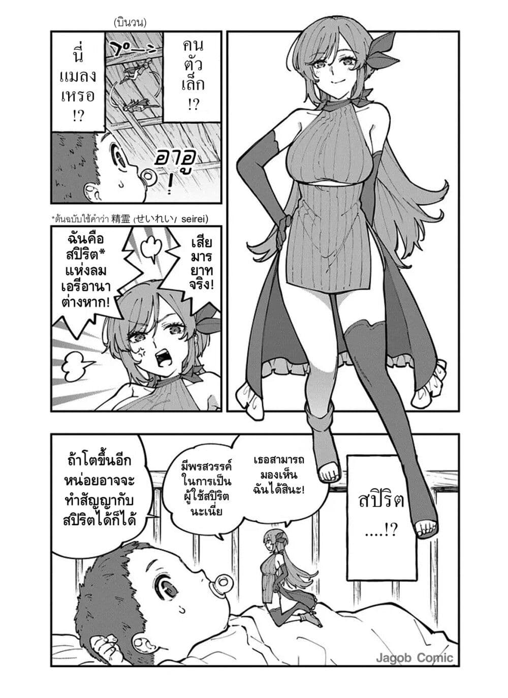 Manga-lc-com อ่านมังงะ อ่านการ์ตูน ออนไลน์ ฟรี Sekkaku Nouka ni Tensei shitanode Yuusha wa Mezashimasen ตอนที่ 1 2 3 4 5 6 7 8 9 10 11 12 13 14 ฟรี ไม่มีโฆษณา Manga-lc - อ่าน มังงะ อ่าน การ์ตูน ออนไลน์ อ่านมังงะ ฟรี