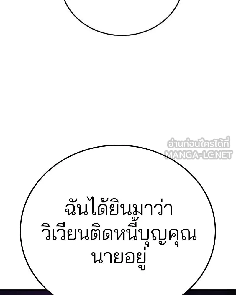 Player ตอนที่ 201 รูปที่ 153