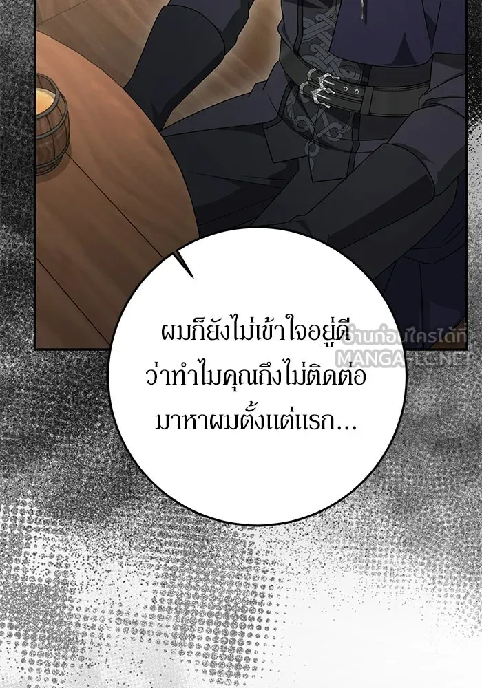เบื้องหลังรอยยิ้มของเจ้าหญิง ตอนที่ 106 รูปที่ 36