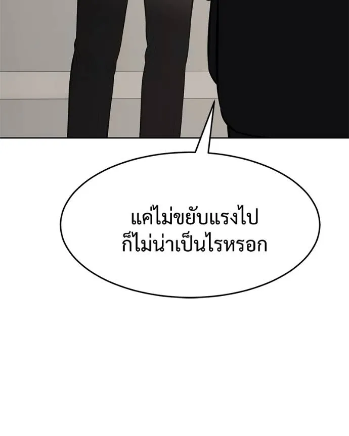 Baek XX ตอนที่ 101 รูปที่ 152