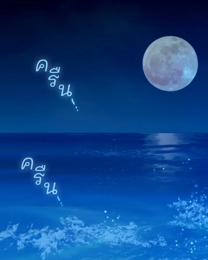 เซเรน่า ตอนที่ 97 รูปที่ 61