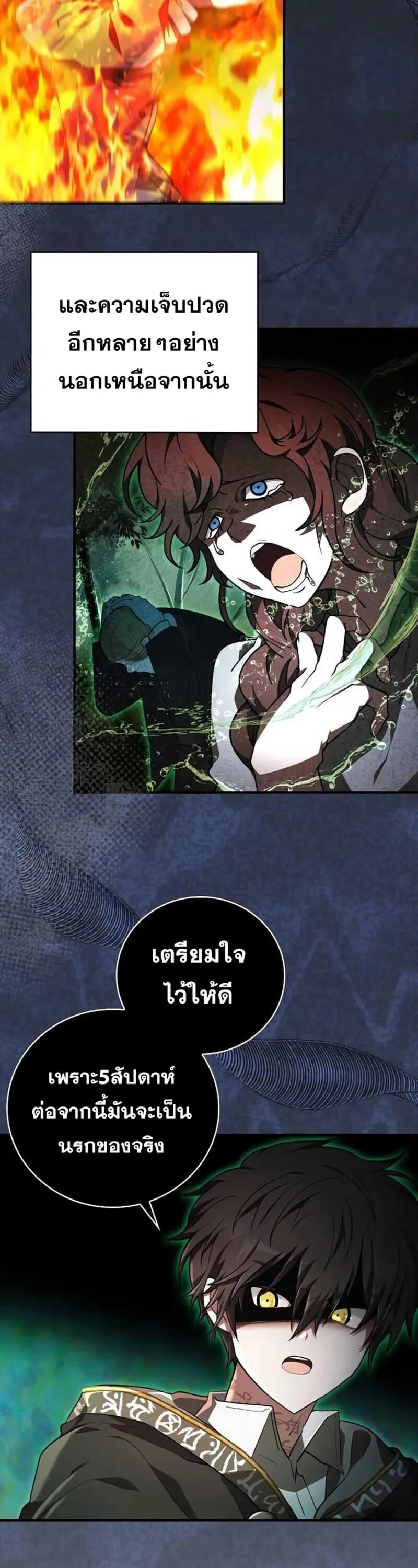 I Become a Legendary Arch Mage by Reading a Book ฉ_นกลายเป_นจอมเวทย_ในตำนานจากการอ_านหน_งส_อ ตอนที่ ตอนที่ 33 รูปที่ 2