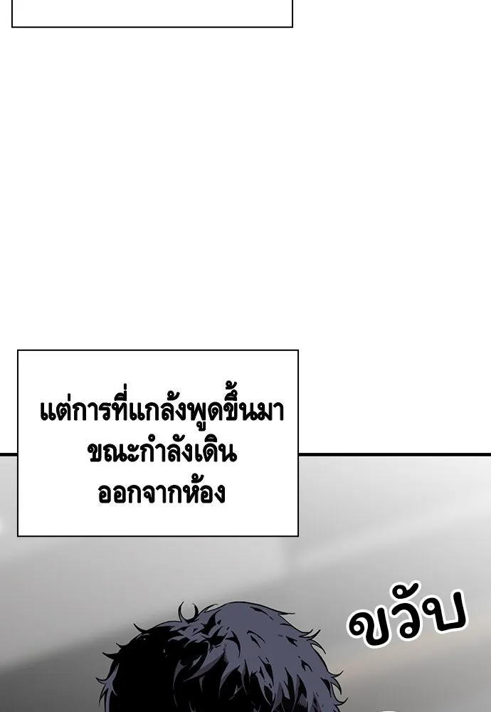 King Game ตอนที่ 35 ไปช่วยหัวหน้ากองกัน!! รูปที่ 44