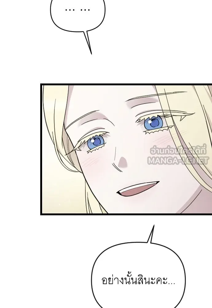 จำเลยหัวใจ ตอนที่ 76 รูปที่ 120