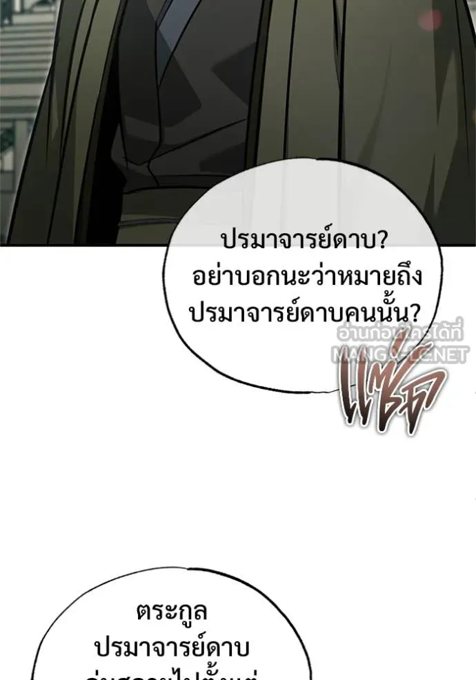 Regressor’s Life Aft ตอนที่ 76 รูปที่ 81