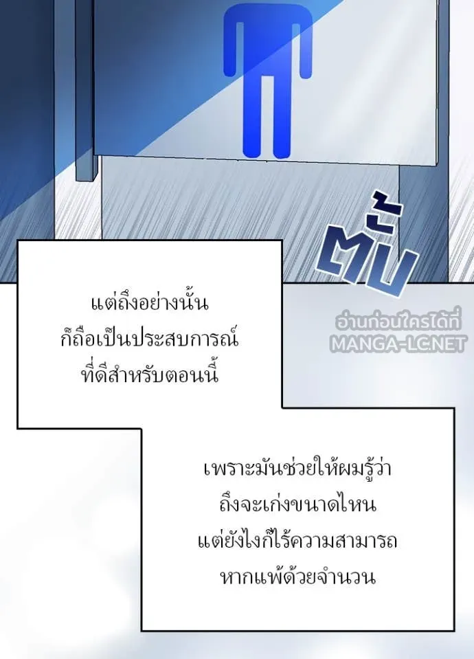 เป้าหมายครั้งที่ 2 ตอนที่ 60 รูปที่ 67