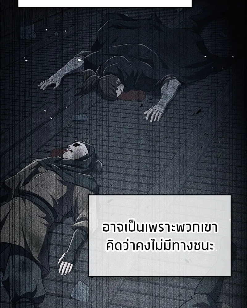 สุดยอดเทรนเนอร์แห่งยุทธภพ ตอนที่ 50 ผู้รับ เชกัลฮยอน รูปที่ 148