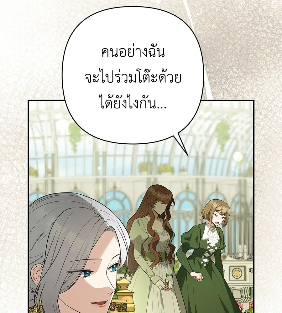 คุณพ่อของหนูคือศัตรูในชาติก่อน ตอนที่ 29 รูปที่ 40
