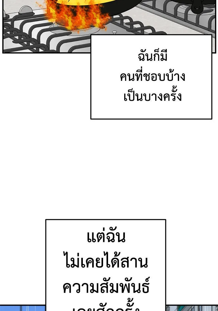 ช่วยเปลี่ยนฉันที ตอนที่ 263. ซีซัน 2 รูปที่ 44