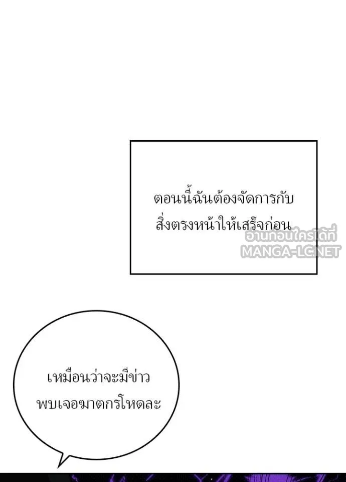 เป้าหมายครั้งที่ 2 ตอนที่ 72 รูปที่ 39