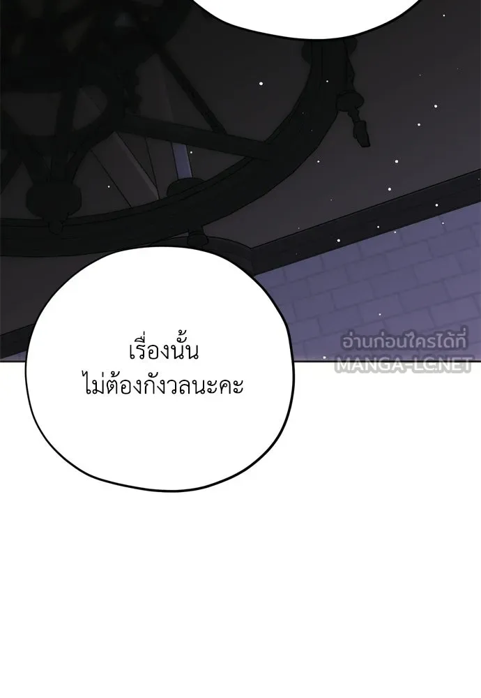 คมเขี้ยวชำระแค้น ตอนที่ 51 รูปที่ 69