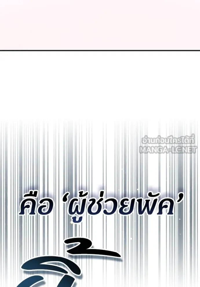 ฉันเนี่ยนะ ตอนที่ 11 รูปที่ 102