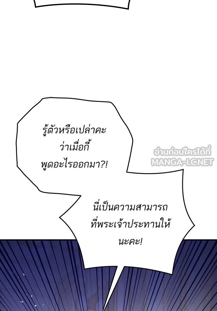 แด่ตัวละครโปรดที่ถูกทิ้ง ตอนที่ 38 รูปที่ 3