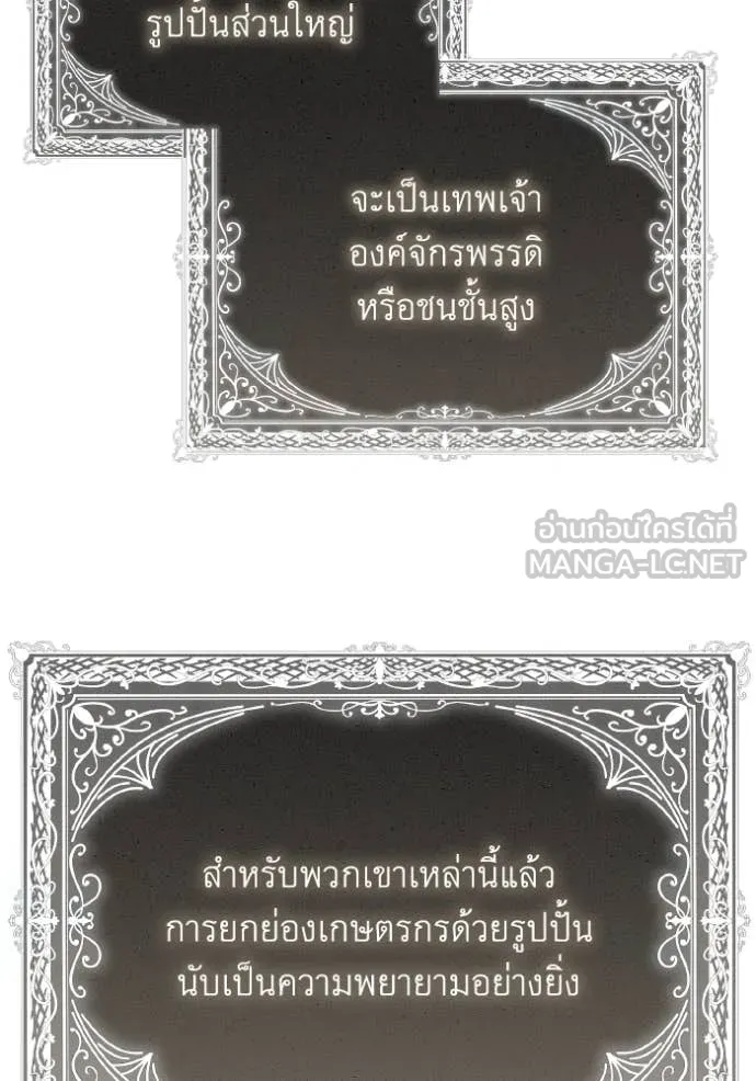 ราชินีจอมมาร ตอนที่ 39 รูปที่ 63
