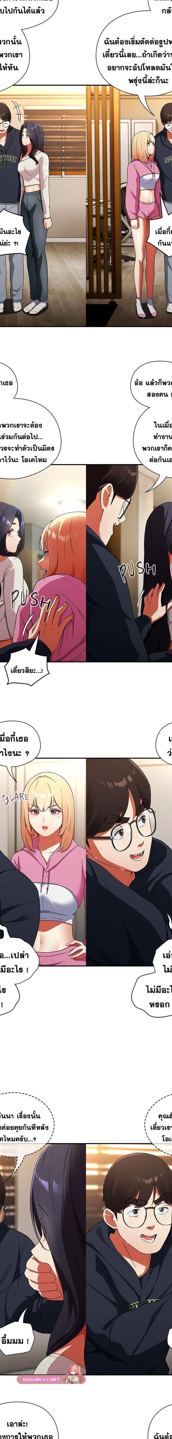 Take a Photo of Me ตอนที่ 6 13