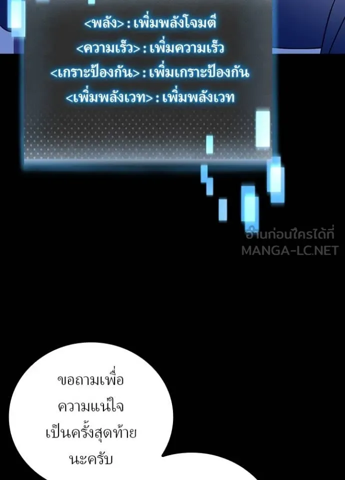 เป้าหมายครั้งที่ 2 ตอนที่ 60 รูปที่ 16