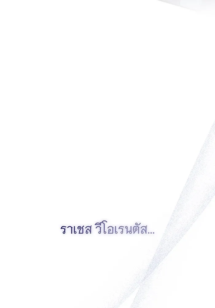 แกล้งตายให้หายแค้น ตอนที่ 10 รูปที่ 121