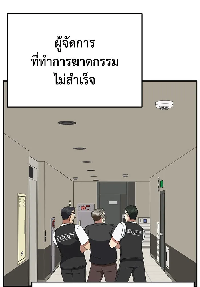 ช่วยเปลี่ยนฉันที ตอนที่ 320. ซีซัน 3 ฮยอนยอจู 15 รูปที่ 92