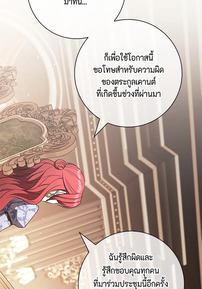 ขอวิธีส่งสามีลงนรก ตอนที่ 22 รูปที่ 38