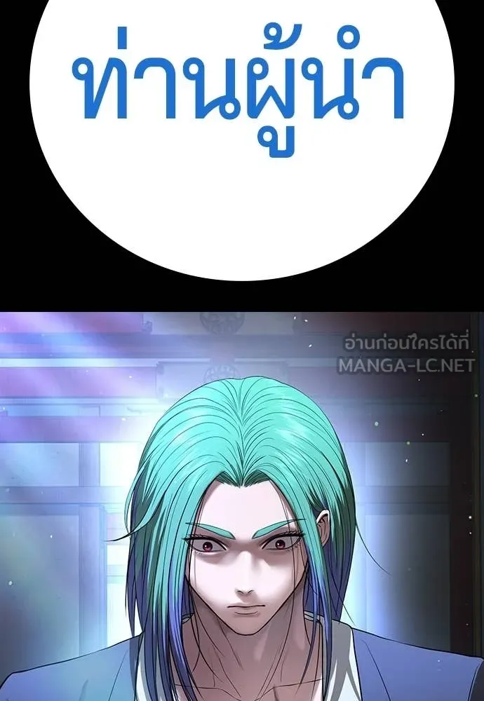 คูเซรา ตอนที่ 59 รูปที่ 29