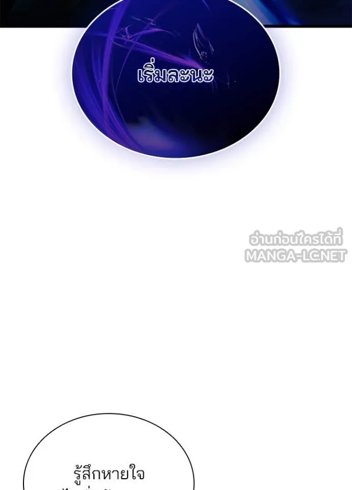 Villain to kill ตอนที่ 196 รูปที่ 116