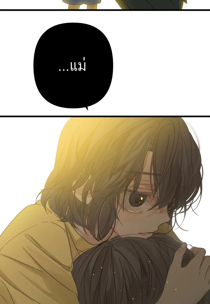 ฉันมันร้าย หรือเพราะโลกไม่น่ารัก ตอนที่ 119 รูปที่ 130