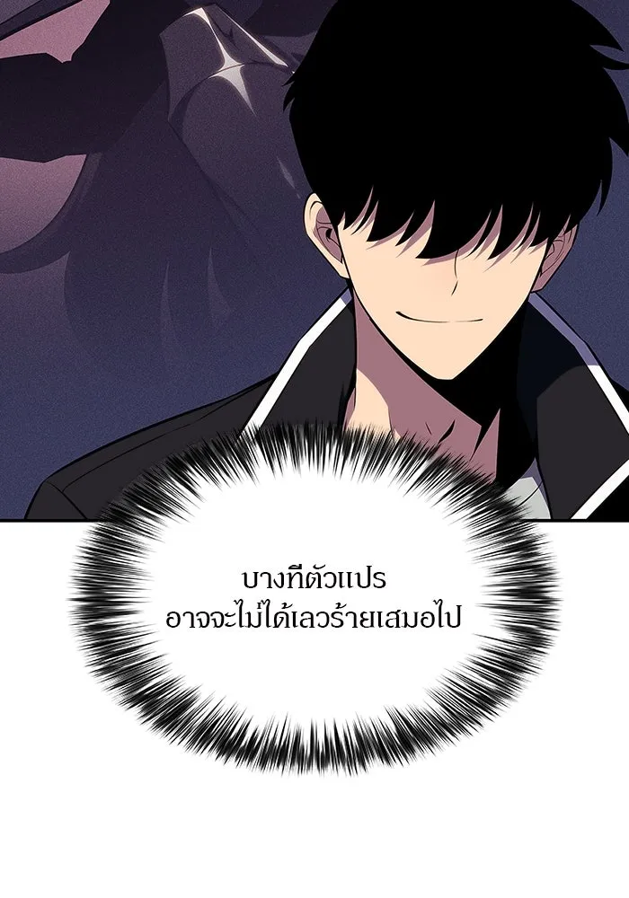 ผู้เล่นหน้าใหม่เลเวลแมกซ์ ตอนที่ 127 ตัวแปรปรากฏตัว (1) รูปที่ 86