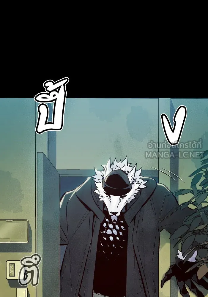 The Lone Necromancer ตอนที่ 66 รูปที่ 42