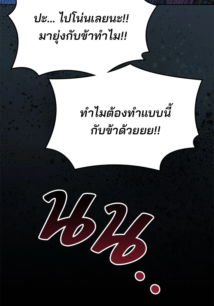 ครัวจอมเวท ตอนที่ 20 รูปที่ 155