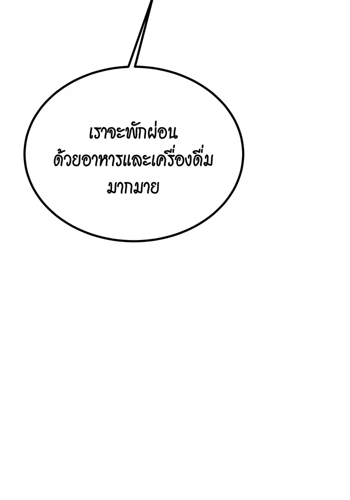 แยกร่าง ล่าอัตโนมัติ ตอนที่ 90 คำขอสำคัญ รูปที่ 47