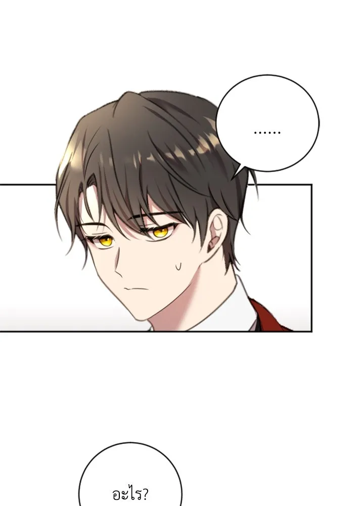 ตัวร้ายอย่างฉันขออยู่อย่างสงบ ตอนที่ 8 รูปที่ 37