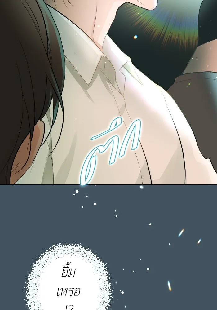 2nd Love หนุ่มเฮ้วสาวbrเปรี้ยวรักเดียวโด ตอนที่ 13 รูปที่ 53