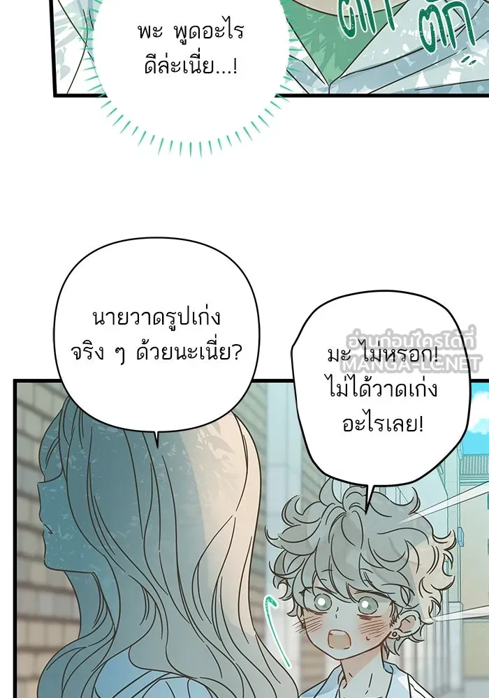 ฉันมันร้าย หรือเพราะโลกไม่น่ารัก ตอนที่ 141 รูปที่ 45
