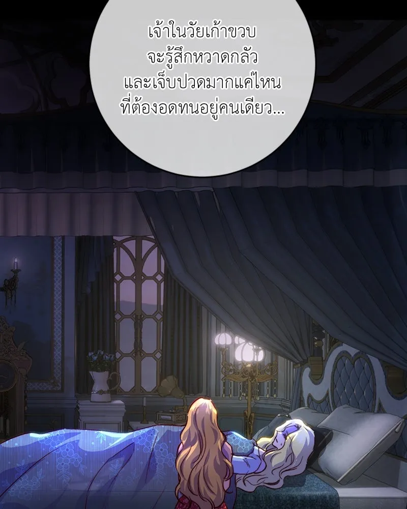 เจ้าหญิงคลั่งแห่งวังหลวง ตอนที่ 15 รูปที่ 25