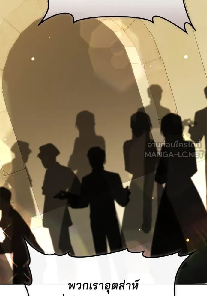 เจ้าสาวอัคนีดำ ตอนที่ 104 รูปที่ 2