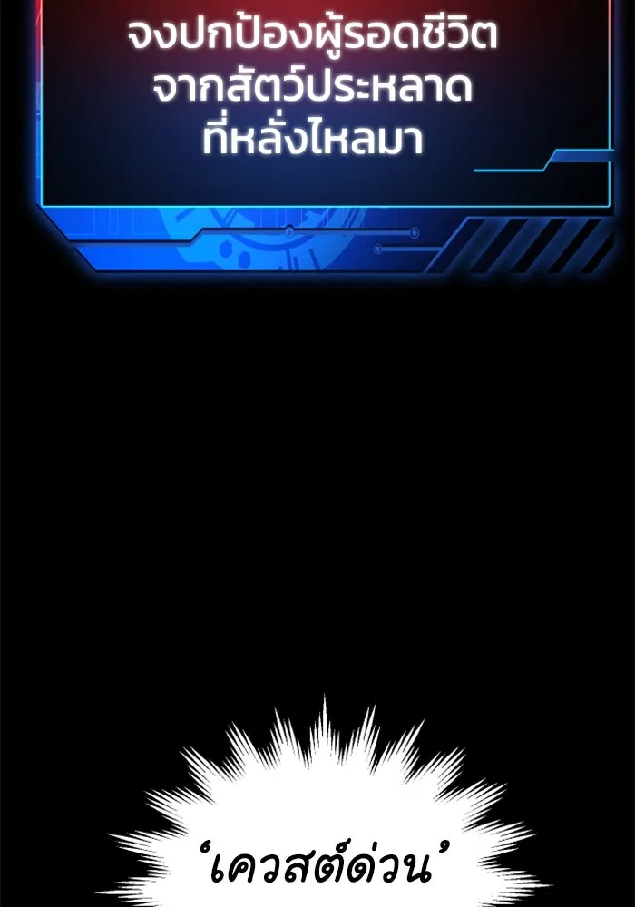 อดีตบอสหอคอย ตอนที่ 43 รูปที่ 122