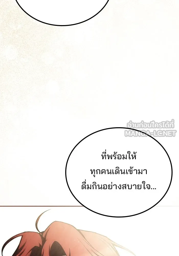 ครัวจอมเวท ตอนที่ 121 รูปที่ 114