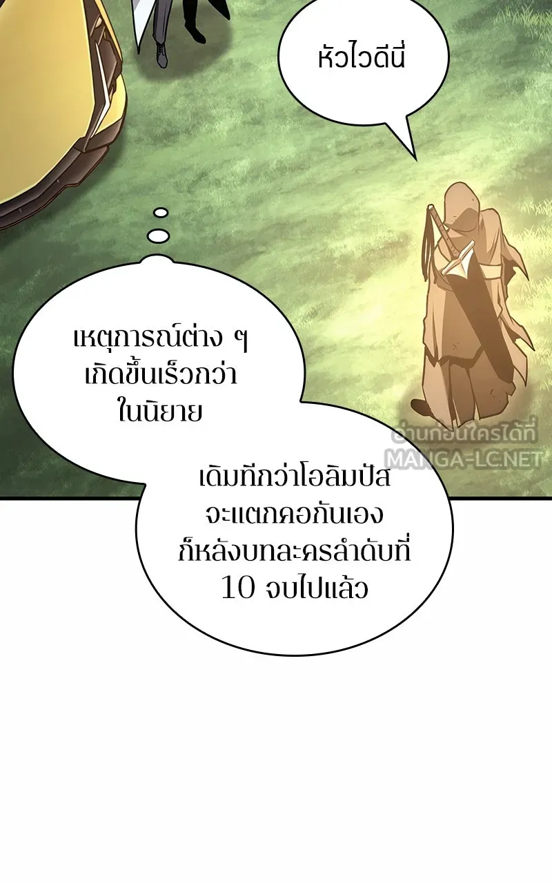 Omniscient Reader อ่านชะตาวันสิ้นโลก ตอนที่ 32 ความรักของคิมดกจา (3) รูปที่ 9