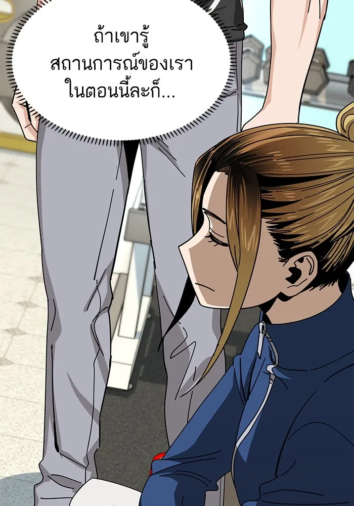 โชคชะตานำพารัก ตอนที่ 38 มดกับตั๊กแตน รูปที่ 91