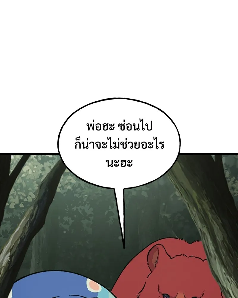 ปลูกผักพิชิตหอคอย ตอนที่ 115 รูปที่ 91
