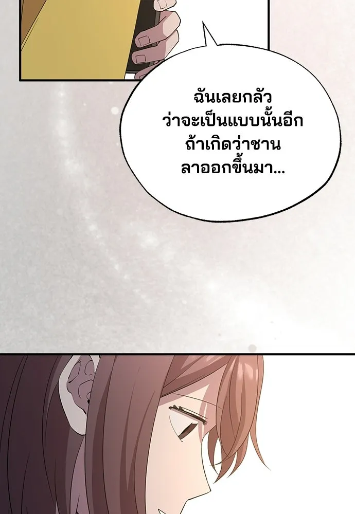 ร้านสะดวกซื้อต่างโลก ตอนที่ 23 รูปที่ 19